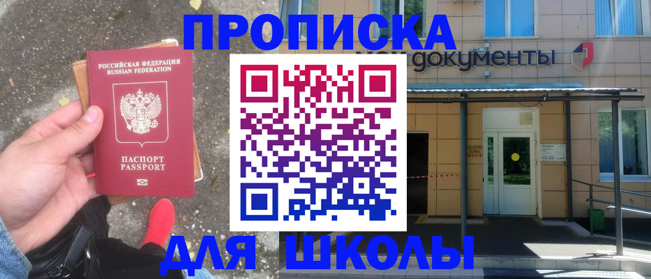 прописка в квартире в Дудинке