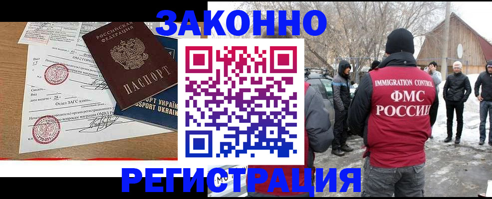 временная регистрация гарантия в Дудинке